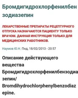 Длинное название препарата