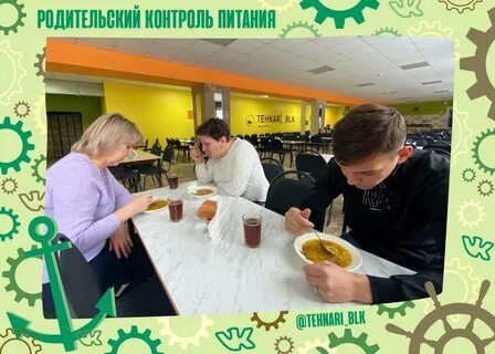 Убери родителей