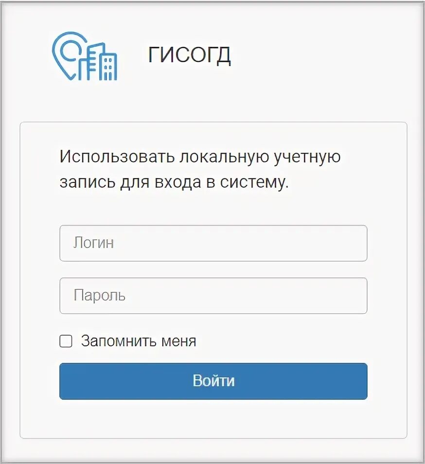 Вход в систему логин пароль войти. Войти в систему Google. Пароль для входа в почта России. Авторизация с капчей. Вход по паролю 6