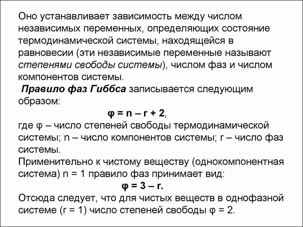 Независимые переменные. Зависимая и независимая переменная в биологии. Зависимые и независимые переменные в биологии. Термодинамика идеального газа. Зависимые и независимые параметры эксперимент в