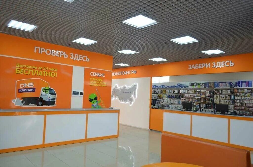 Технопоинт магнитогорск каталог товаров. Технопоинт магнитогорск каталог товаров. Dns технопоинт логотип. Днс технопоинт лого. Технопоинт магнитогорск каталог товаров.