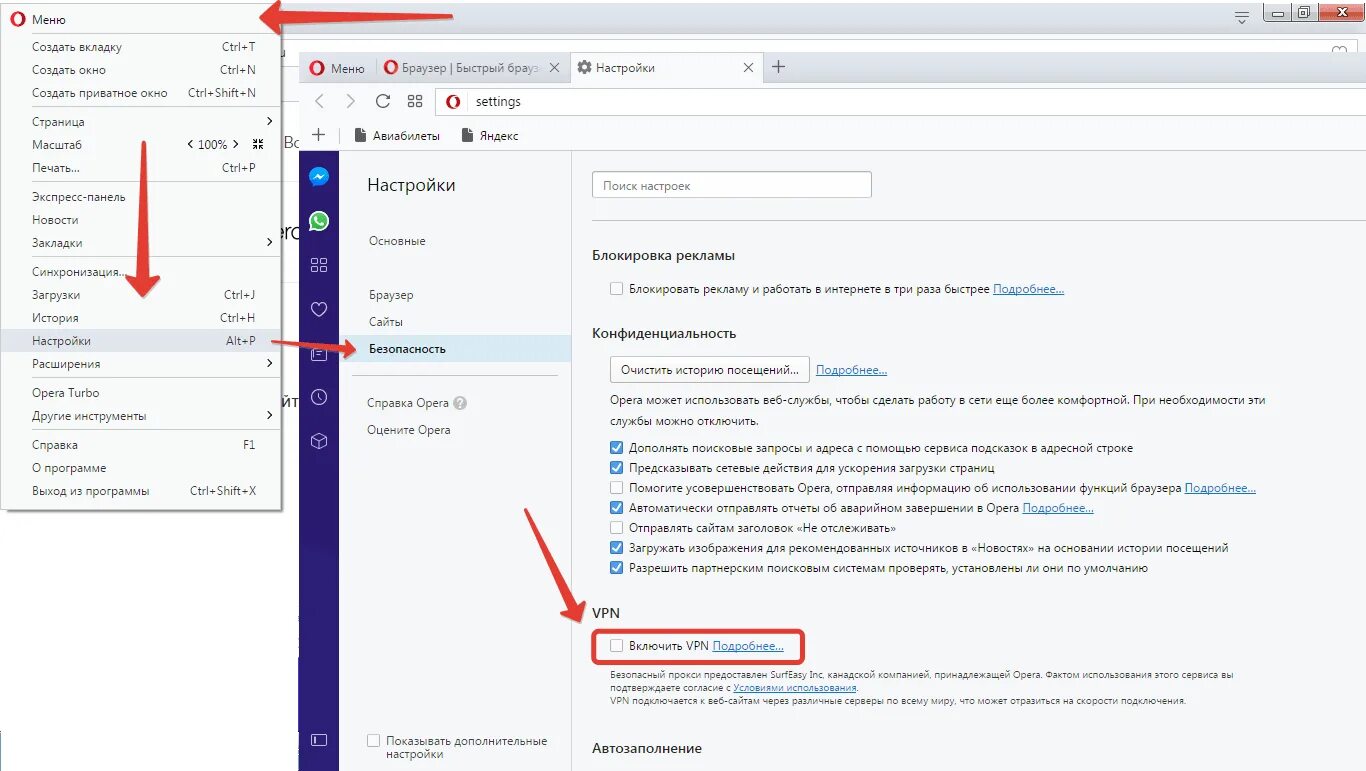 Как заходить на заблокированные