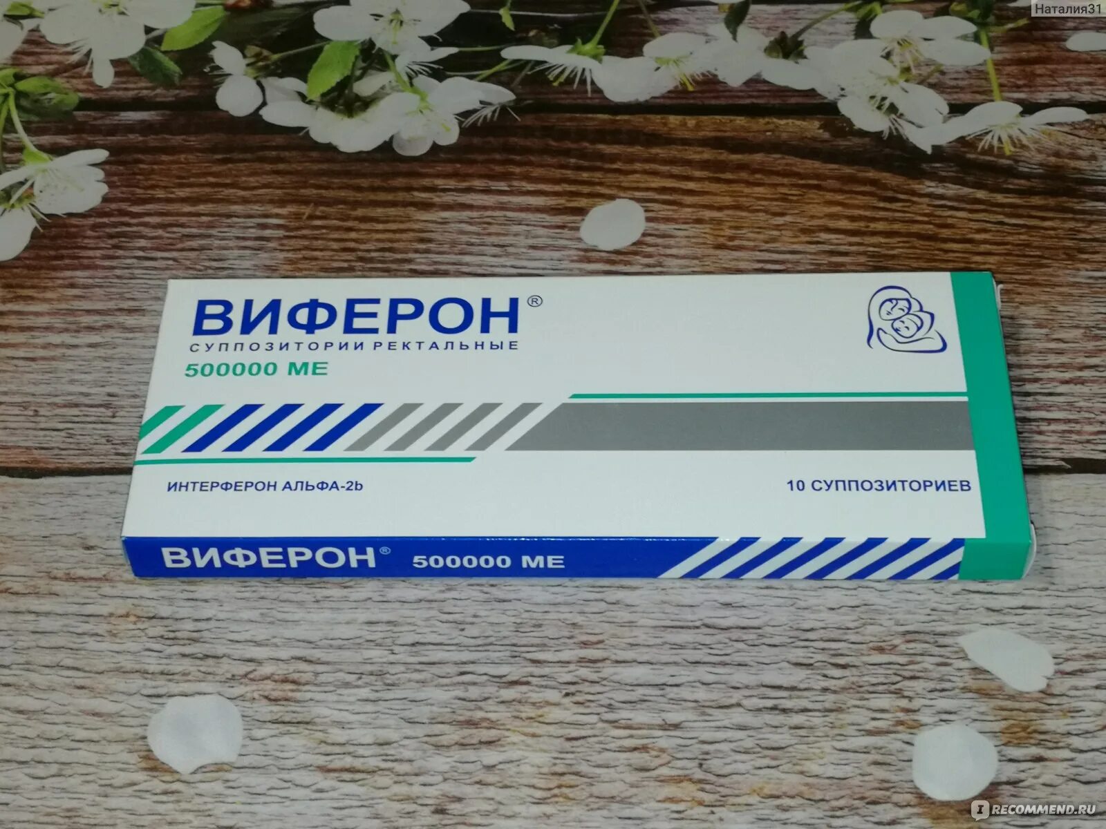 Виферон. Виферон свечи. Виферон свечи для беременных. Виферон противовирусное. Можно ли виферон для профилактики