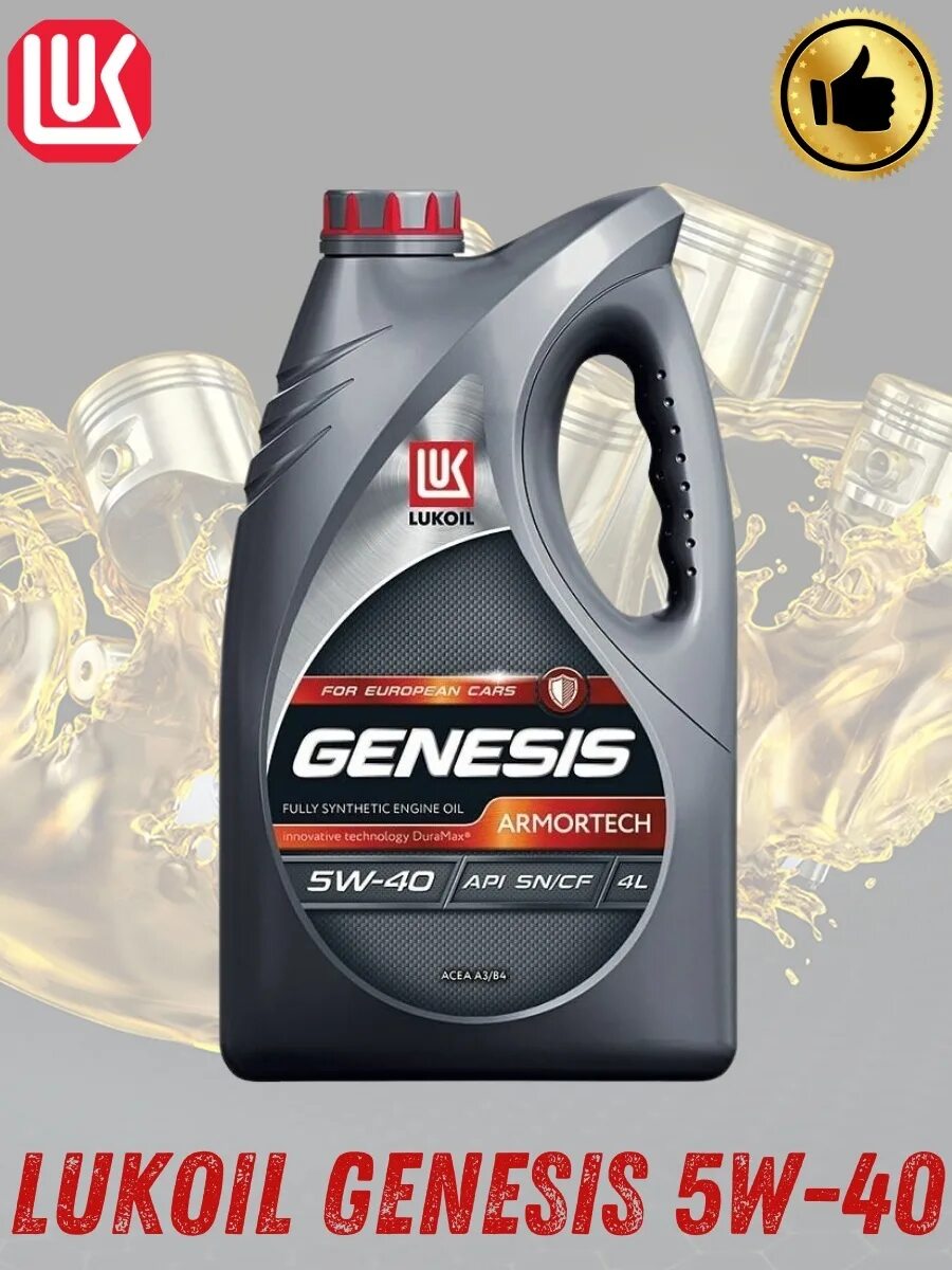 Лукойл генезис sn. Genesis Armortech 5w40 SN/CF. Лукойл Genesis 5w40 синтетика 4л. Синтетическое моторное масло Лукойл Genesis Armortech for European cars 5w-40, 4 л. Лукойл Генезис 5w40 4л.