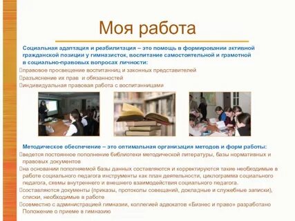 Портфолио социального