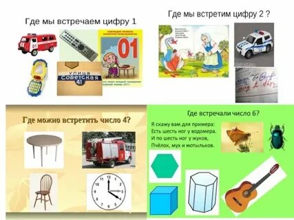 Где встречаются часы