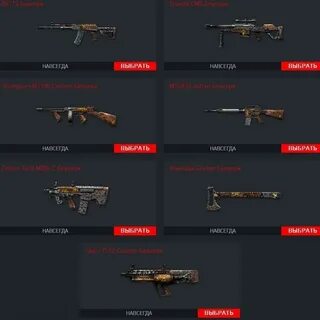 Пины warface
