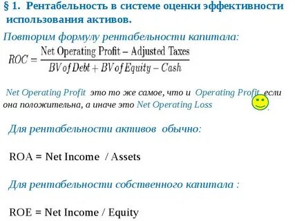 Эффективные показатели рентабельности