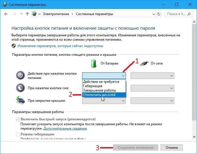 И как ее включить