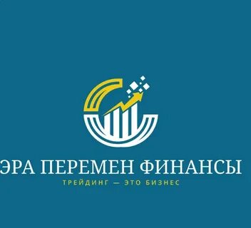 Эра перемен финансы видео