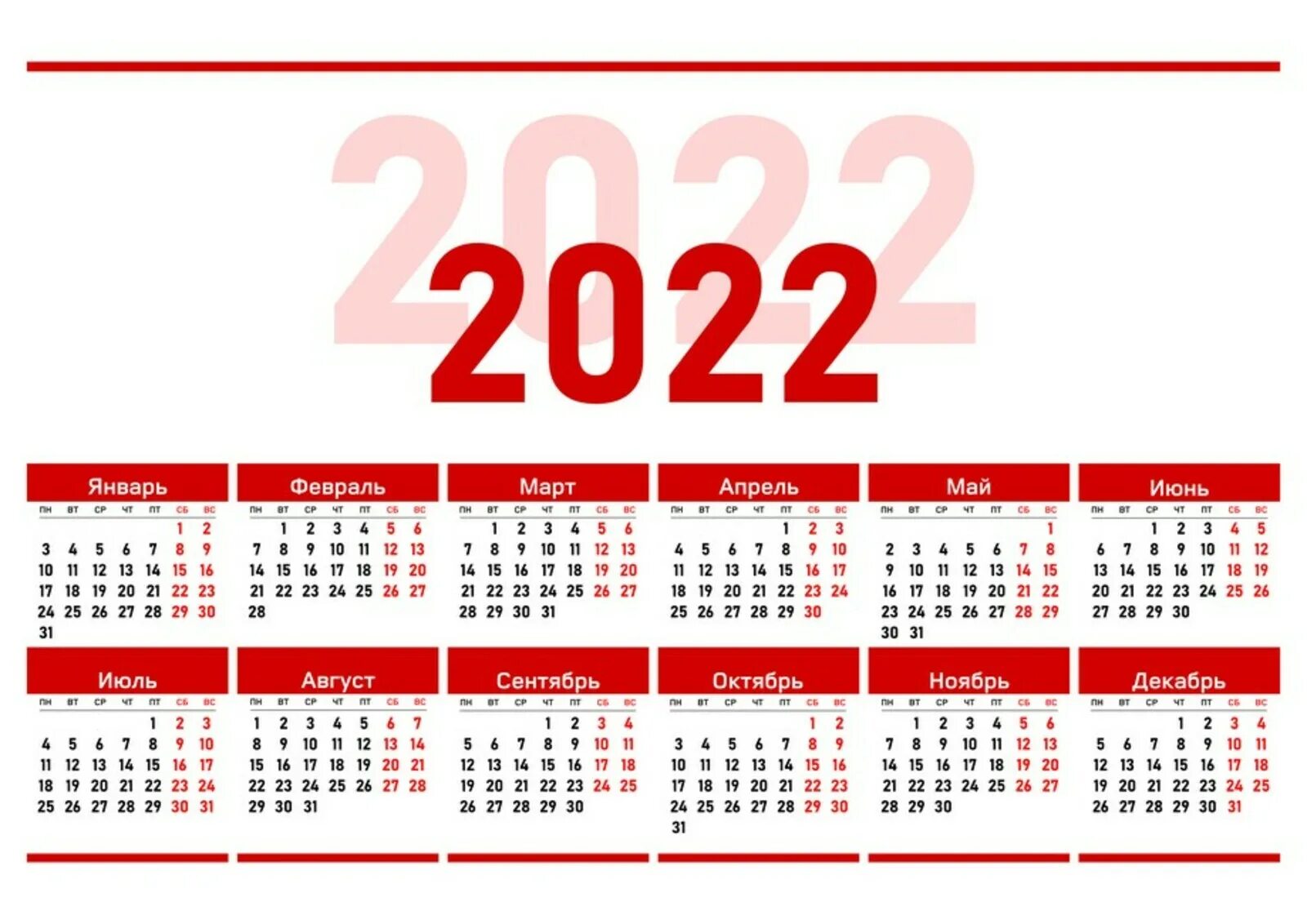 Календарь на 2022 год ЛНР. Официальные праздники 2022 года в России. Выходные дни в 2022 году в России. Рабочий календарь на 2022. Сколько лет до 31 декабря