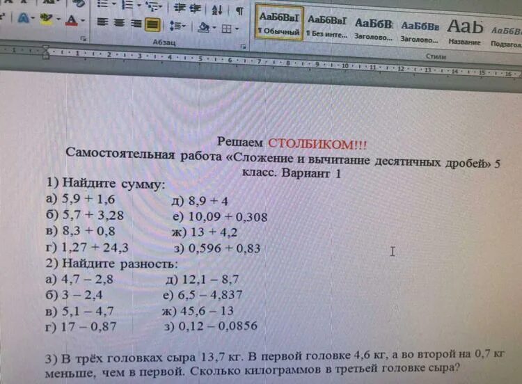 В трëх головках сыра 13.7. Сколько кг в головке сыра.