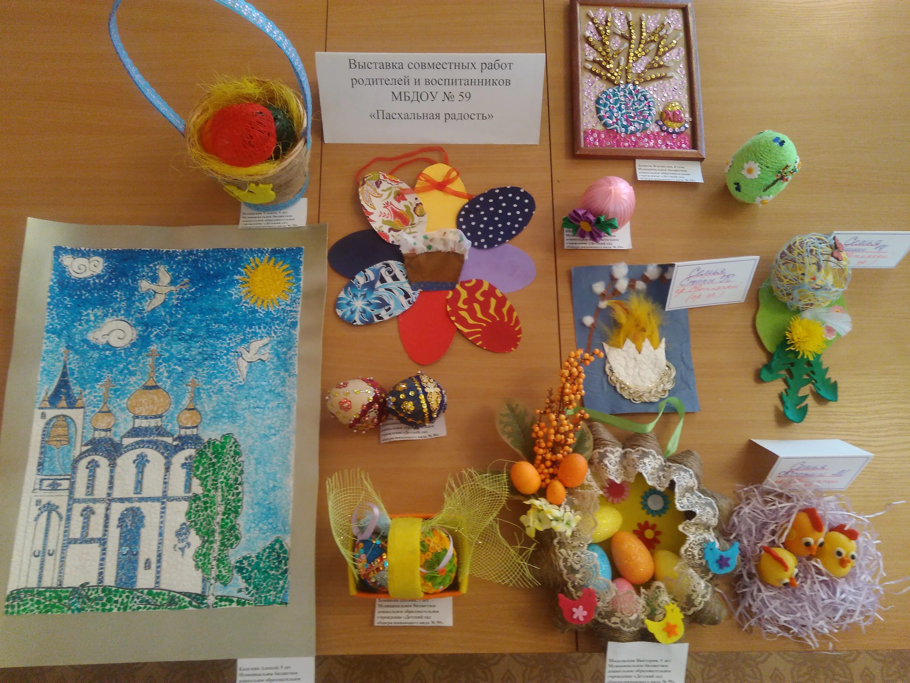 Выставки в детском саду совместно с родителями. Оформление выставки совместного творчества. Выставка совместных работ. Выставка совместных работ. Агапаирем выставка изделий,, город мастеров,, 2021.