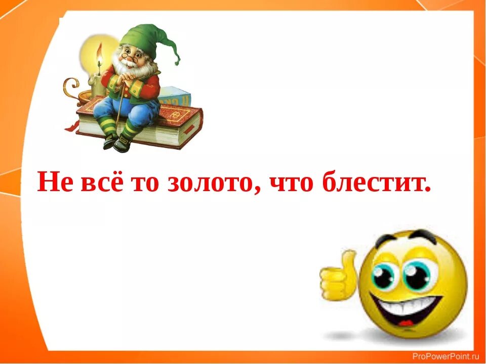 Не боги горшки обжигают значение пословицы. Не ноги горшки обжигают. не боги горшки обжигают профессия. картинки не боги горшки обжигают. не боги горшки.