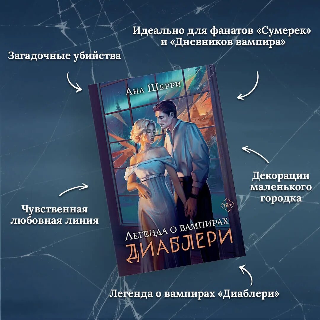 Хрупкое равновесие 2 книга читать полностью