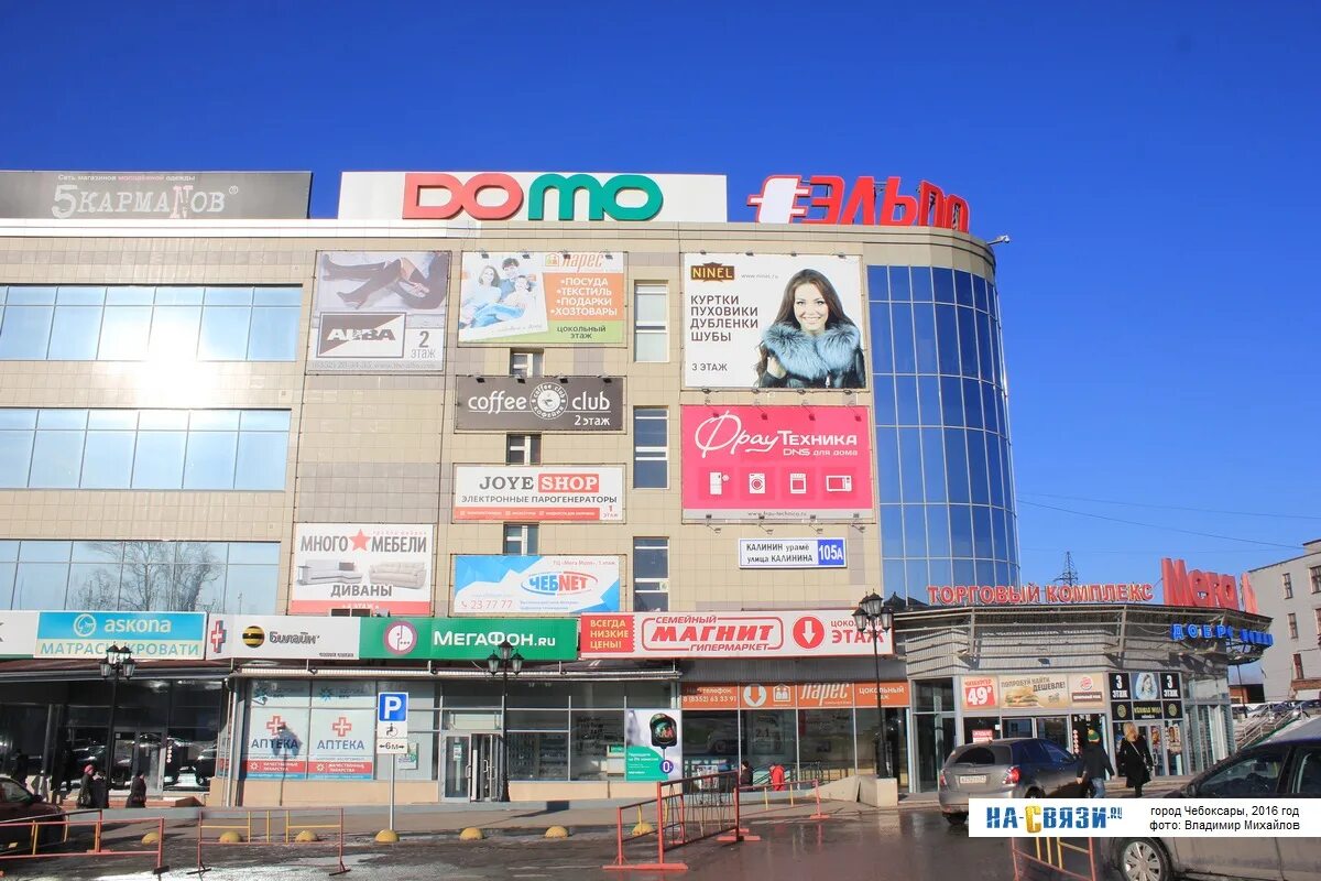 Мег чебоксары. Мегамолл чебоксары. Мег чебоксары. Мегамолл чебоксары. Мег чебоксары.