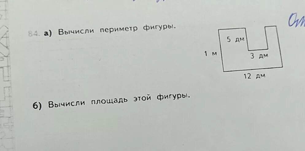 Как найти площадь и периметр комнаты. Найди периметр фигуры тест. найти периметр фигуры слона. вычисли площадь 29 м. вычислите периметр и площадь 24 15 20.