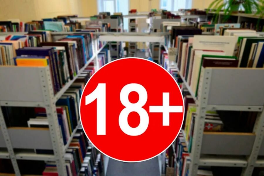 Маркировка книг. Маркировка книг в библиотеке. возрастная маркировка в библиотеке. библиотечные обозначения. маркировка полок в библиотеке.