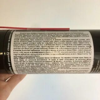 Очиститель камеры сгорания
