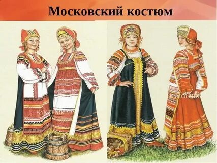 Национальный московский костюм