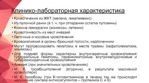 Гематомезис