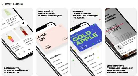 Как использовать сертификат в приложении золотое яблоко