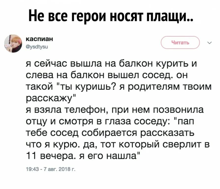 Песня выйду на балкон закурю