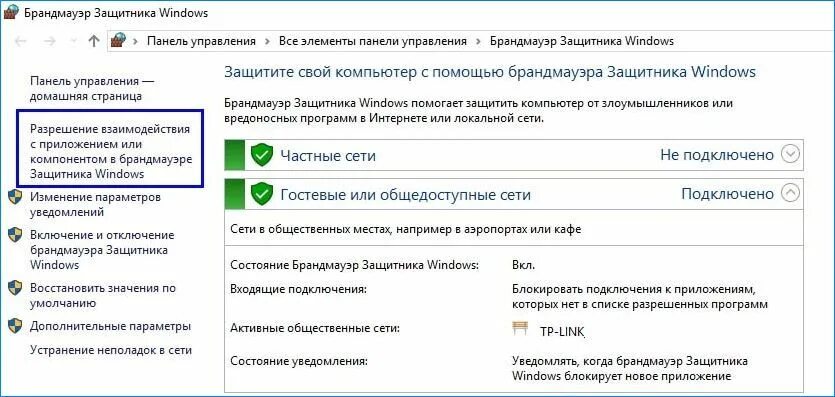 Что значит разрешения приложений