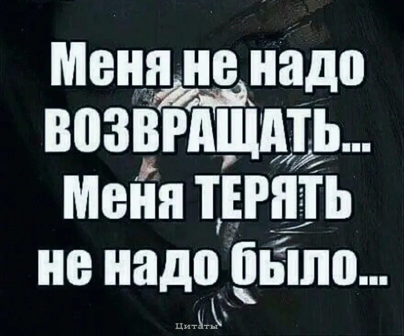 Однажды я потерял чувство времени микротема. Меня терять не надо было. Меня не надо возвращать. Меня не надо возвращать меня терять не. Меня терять не надо было стих.