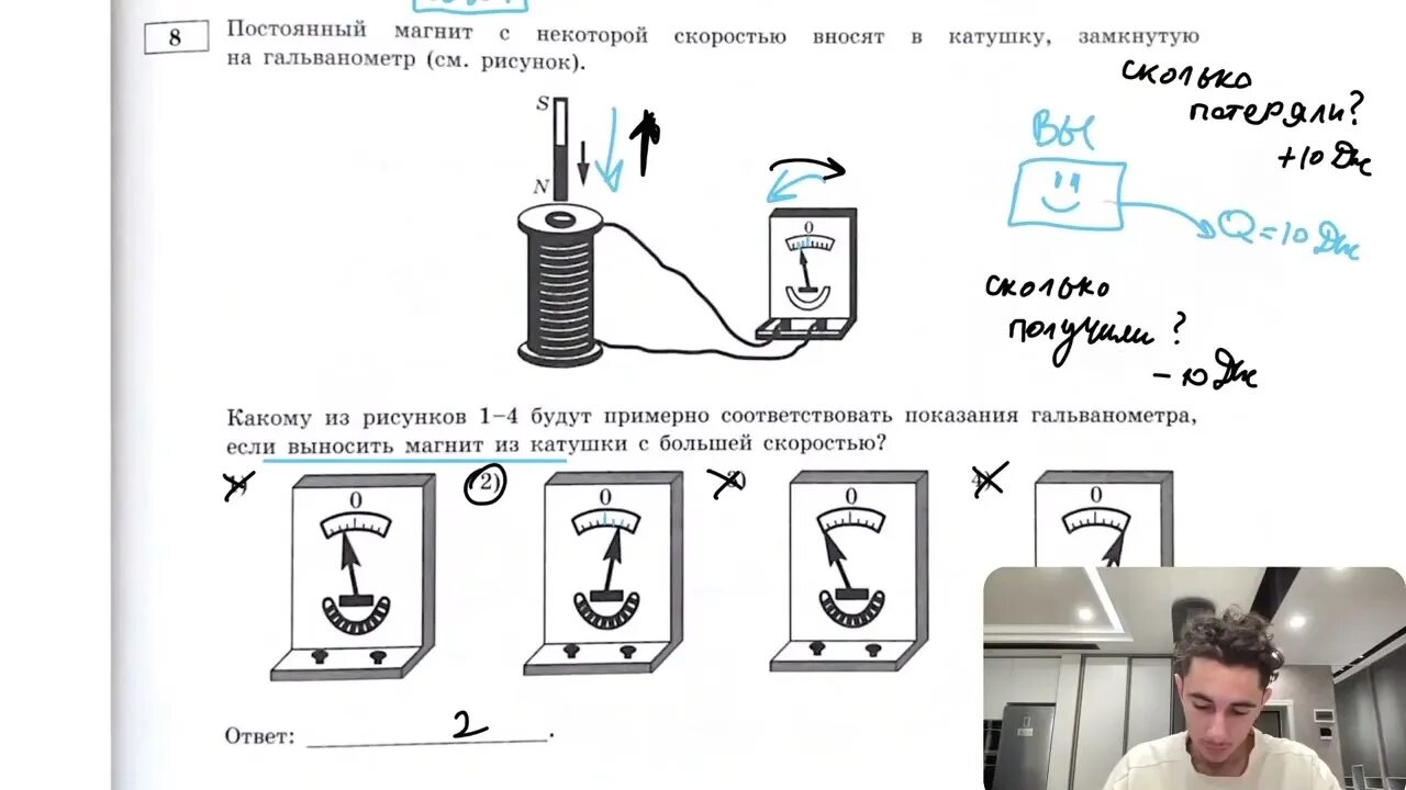 Опыт если в замкнутый на гальванометр соленоид. В катушке замкнутой на гальванометр находится постоянный. Формулы катушки гальванометра. В катушке замкнутой на гальванометр находится постоянный. Катушка замкнута на гальванометр.