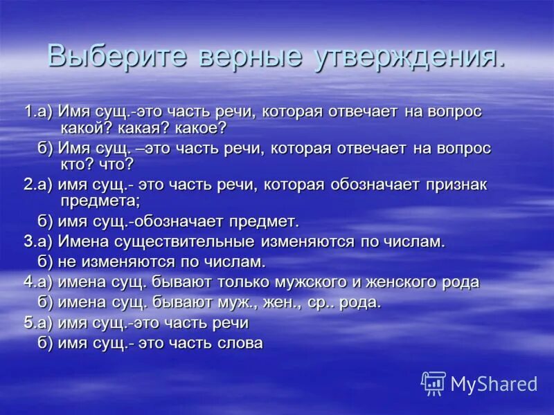 в предложении имена прилагательные чаще всего бывают. имена прилагательные это слова которые. имя прилагательный 4 класс. выберите верные ответы имя прилагательное. имя прилагательное правило.