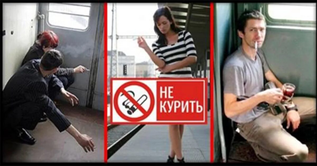 курил айкос в поезде. курил айкос в поезде. вагон для курящих. электронные сигареты. курил айкос в поезде.