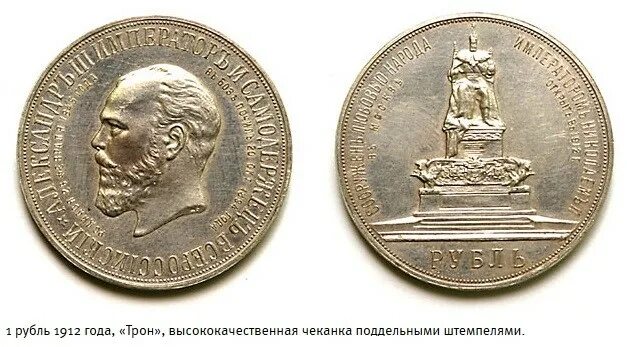 1 рубль 1912 славный год. царские рубли 1912 года. рубль 1912 года. рубль 1912. 25 рублей 1912 года цена.