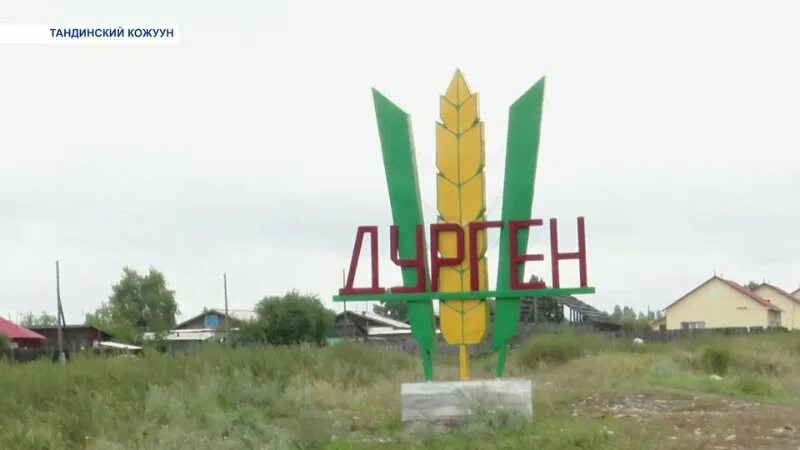 озеро сватиково тыва. тандинский кожуун. село бай-хаак тандинский район. село балгазын тандинского района республики тыва. тыва дурген.