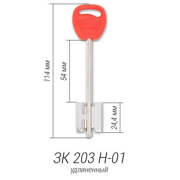 Спб ключ сайт. Заготовка ключа Гардиан длинная. Гардиан длинный ключ. Удлиненный ключ Гардиан. Ключ Гардиан 3.