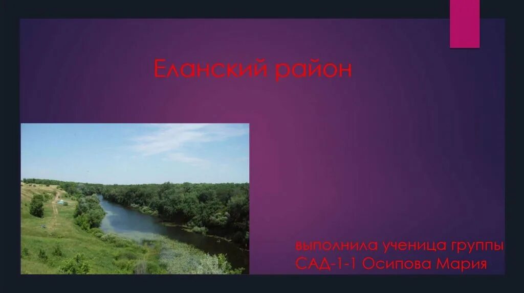 Погода большевик еланского. Еланский район Волгоградская область. Большевик Еланский район Волгоградская область. Еланский район Волгоградская область карта. Село Торяное Еланского района Волгоградской области.