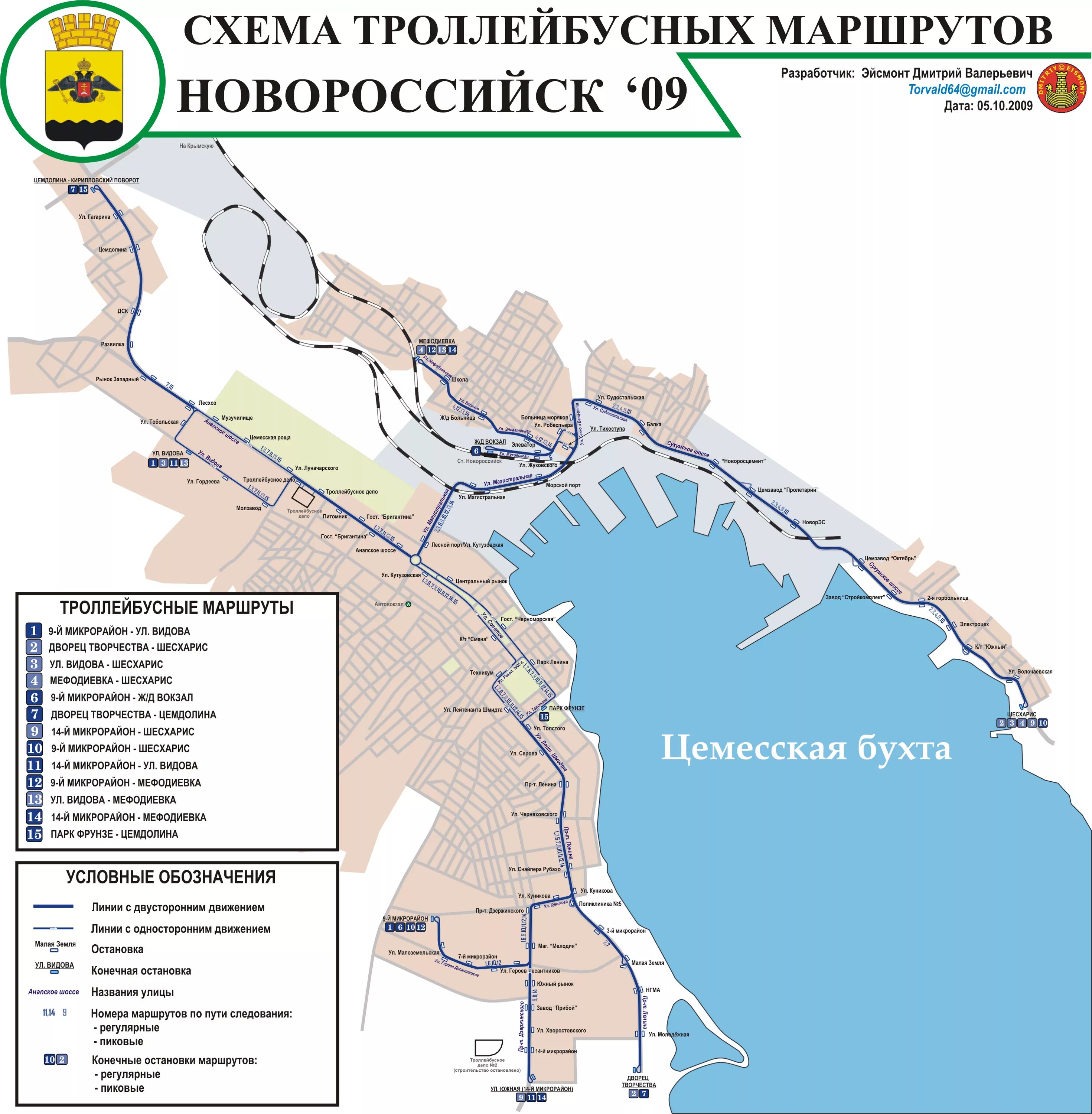 Схема троллейбусных маршрутов Новороссийск. Схема маршрутов троллейбуса в Новороссийске. Схема движения троллейбусов в Новороссийске. Карта движения троллейбусов Новороссийск. Новороссийск карта вокзал