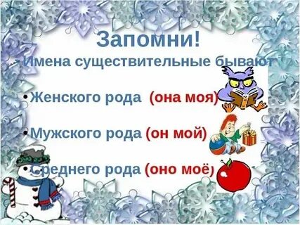 Род слова бабушка