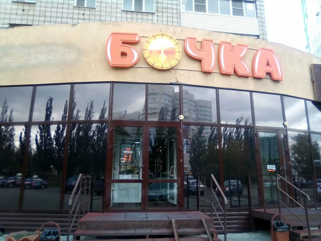 Бочка, магазин пива, ул. Попова, 53/243, Барнаул - Яндекс Карты