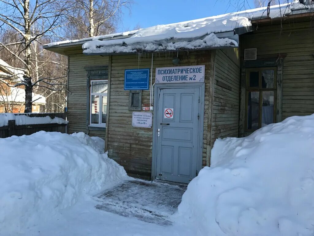 великий устюг психиатрическая больница. советский 200 великий устюг поликлиника. психоневрологический диспансер великий устюг. вологодский противотуберкулезный диспансер 2. диспансер великий устюг.