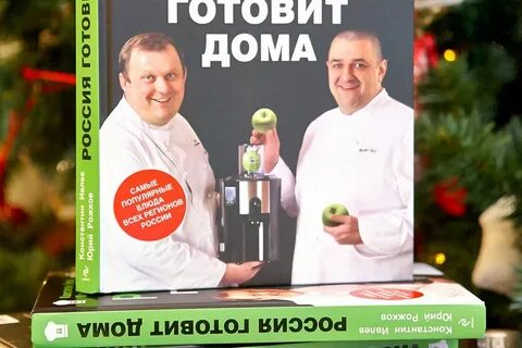 Когда жарко тогда вкусно книга ивлева