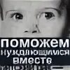 Что он нуждается в помощи