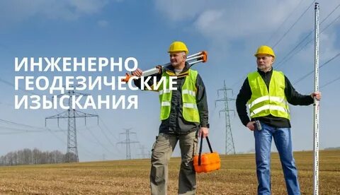 Работ в частности