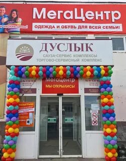 Белебей график работы