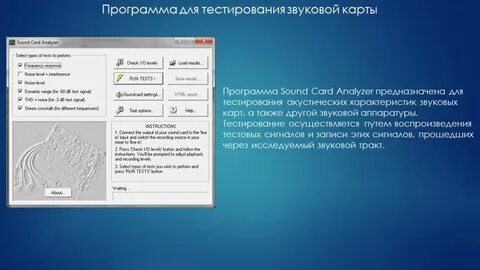 Тест сигнала