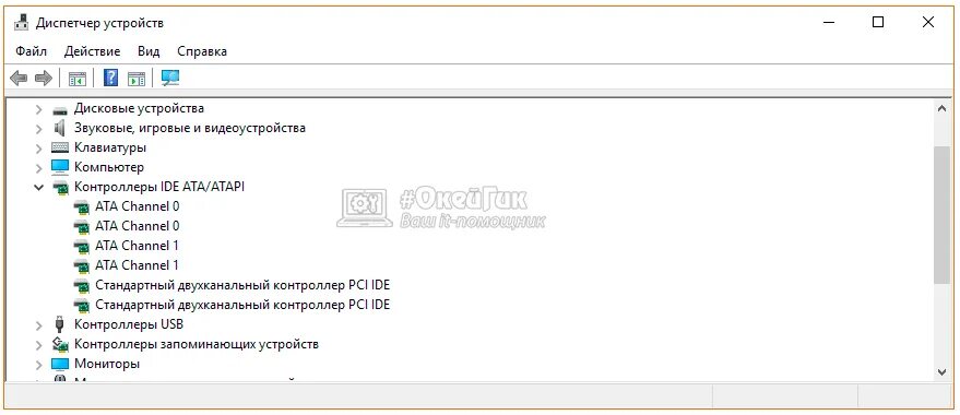 Ошибка ide контроллера. Как включить achi режим без переустановки windows 10. контроллеры ide ata/atapi что это. диспетчер задач ide ahci. achi что за режим.