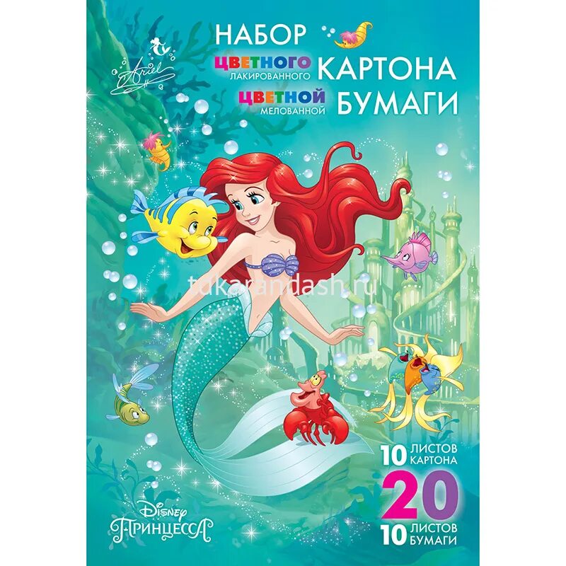 Дневник русалочка. Дневник школьный русалка. Журналы ариель русалочка ариэль. Дневник школьный феникс. Школьный дневник для девочек.