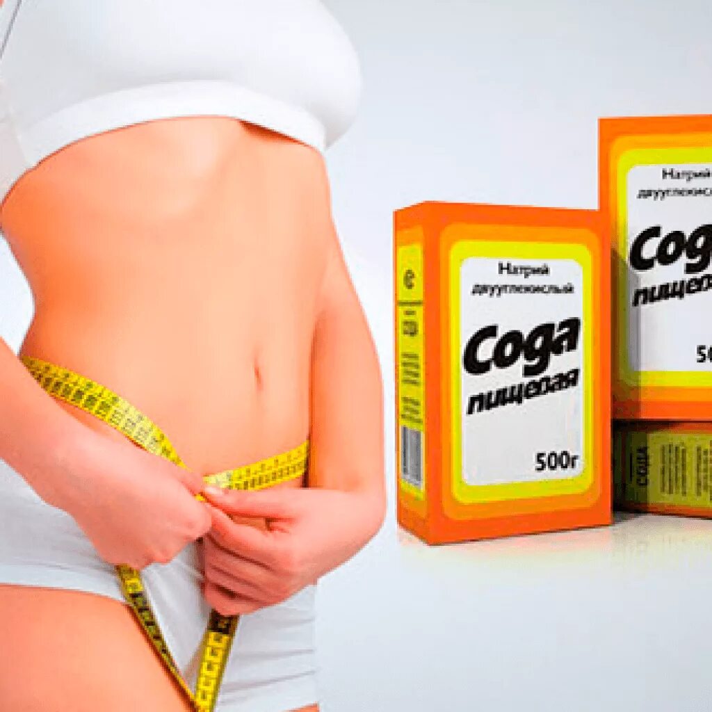 Сода для сжигания жира на животе. Бакинг сода. Растопленный жир. Сода жир. Пищевая сода от жира на животе.