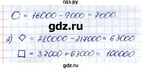 Математика страница 39 упражнение