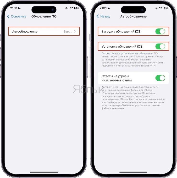 Как отключить автообновление на айфоне